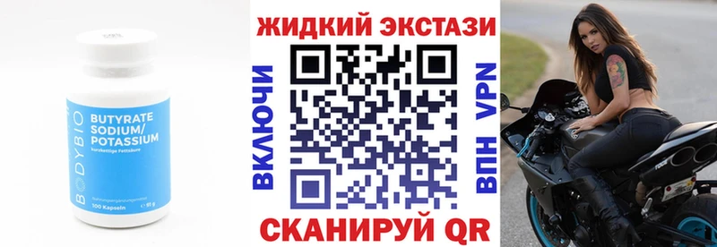 Бутират оксана  Купить  Короча 