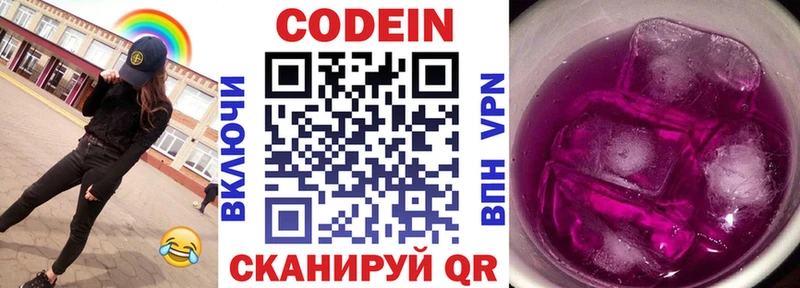 Codein напиток Lean (лин)  Купить  Короча 