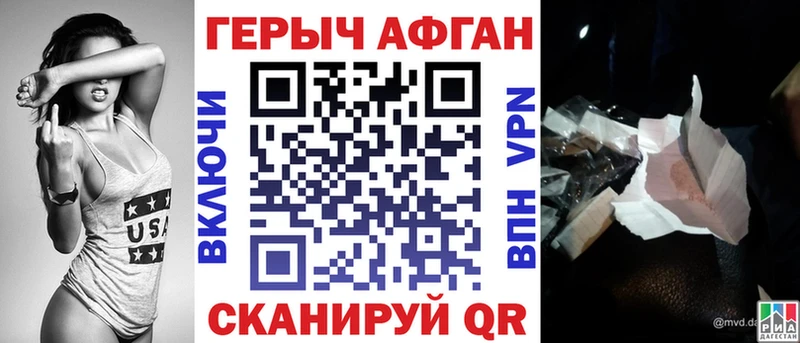 Героин афганец  Купить  Короча 