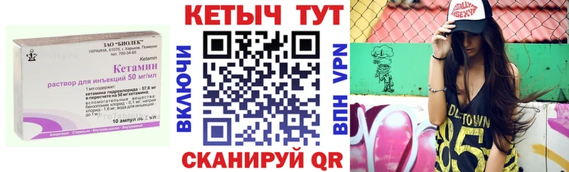 КЕТАМИН VHQ  Купить  Короча 